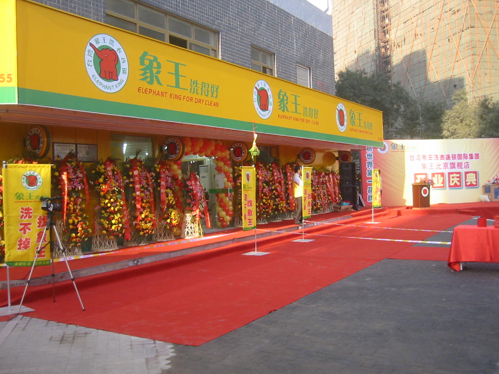 廣東投資洗衣店要注意哪方面的問題