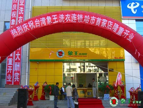 怎么樣經營干洗店才能贏得消費者的心