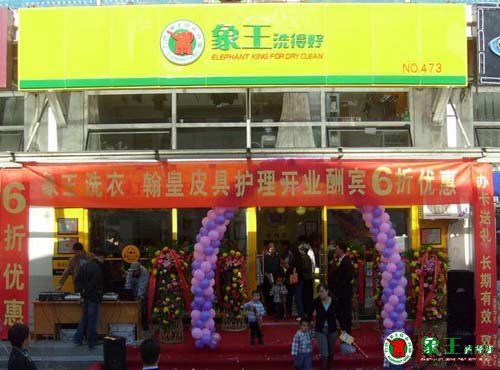 干洗店盈利需要哪些基礎(chǔ)？