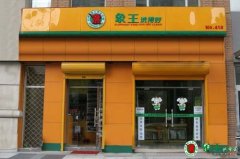 成功了才能有更多的干洗店利潤