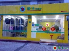 干洗店投資用什么方式？