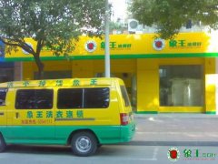 干洗店生意好不好也要看實力