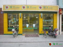 干洗店加盟利潤(rùn)更高嗎？