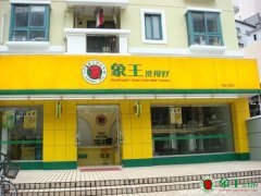 加盟干洗店永恒的產(chǎn)業(yè)