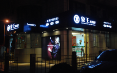 大理干洗店加盟注意事項(xiàng)