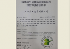 通化干洗店加盟什么品牌好讓人稱心