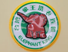 福建福州干洗店加盟怎么獲高利潤