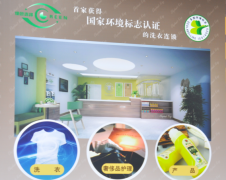 四川達州干洗店加盟需要多少錢？