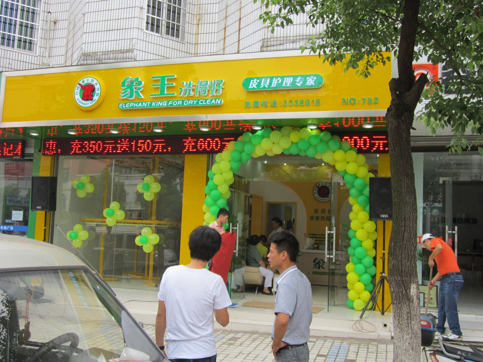 重慶干洗店加盟,干洗店加盟流程