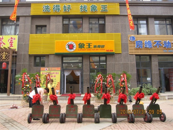 廣東湛江洗衣店加盟怎么樣？