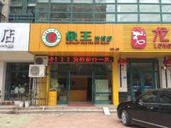干洗店加盟十大品牌，請認準象王