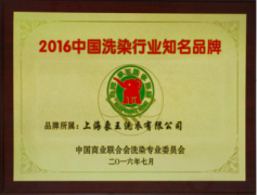 開干洗店利潤如何保持升漲勢頭？