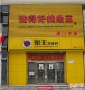 天津干洗店利潤多大？