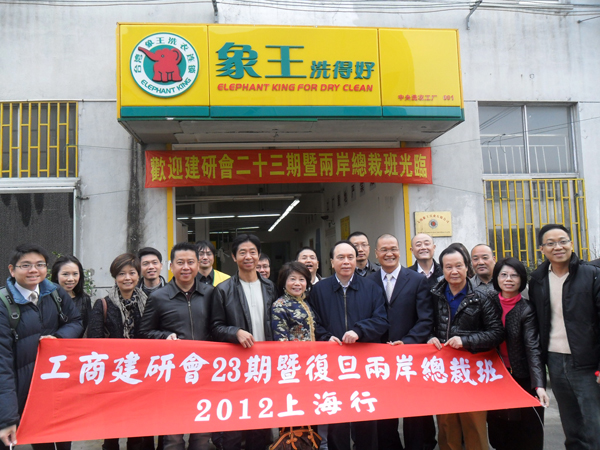 建研會二十三期暨兩岸總裁班學員合影留念